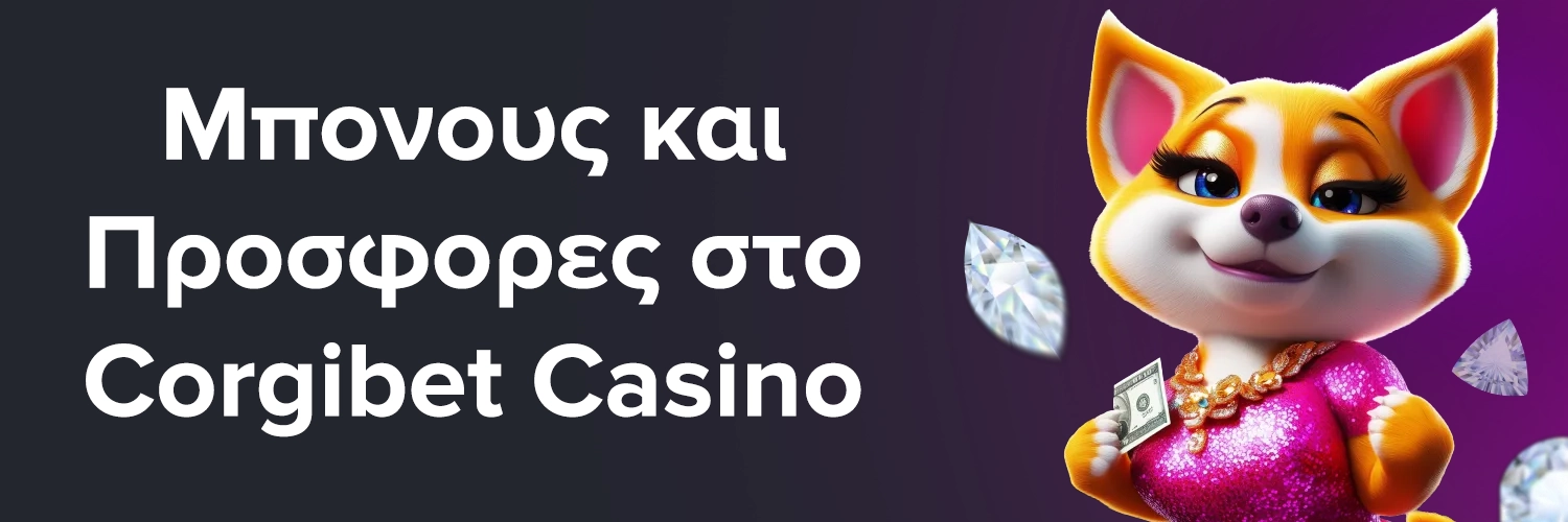 Corgibet Bonus
